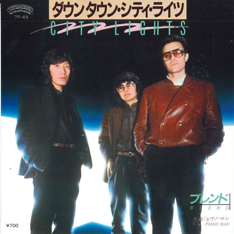 

7inch Record BLEND - CITY LIGHTS/PIANO MAN 7P45 POLYSTAR 1981 Japan Japanese Pop/Rock