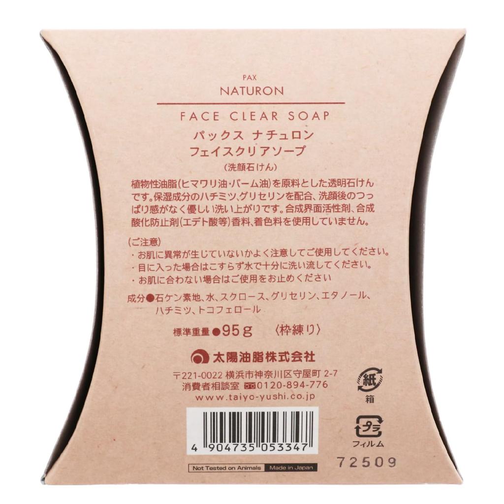 PAX NATURON Face Clear Soap Cleansing 95g X 1 (Facial Bar)