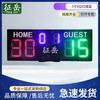 Zhengyue Wireless LED Electronic Sports Scoreboard with 24-Second Timer