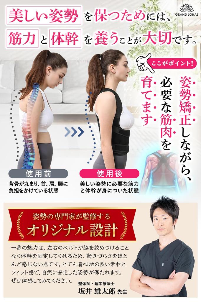 structure that prevents armpit Hunchback belt evolution in the industry in Improved correction Posture support supervised by Japanese physical Posture