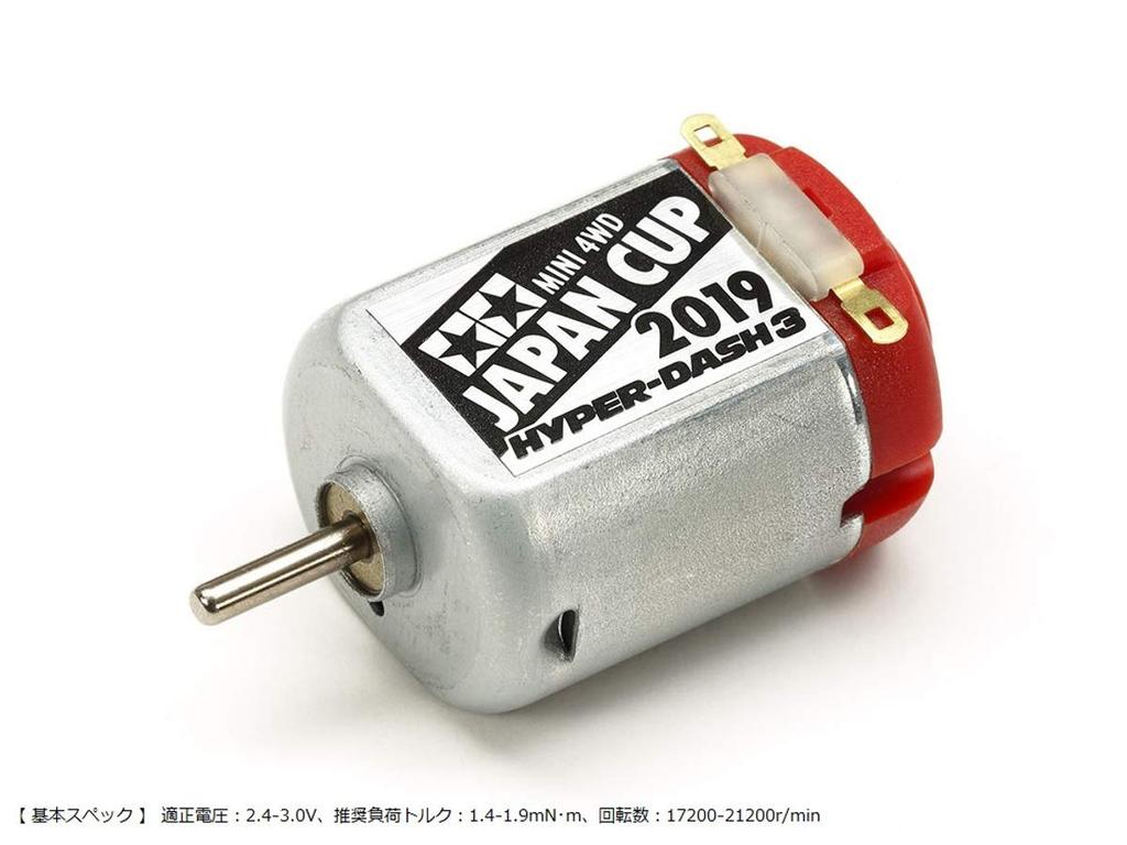 Tamiya Mini 4WD Limited Edition Hyper Dash 3 Motor 2019 95118 J-CUP