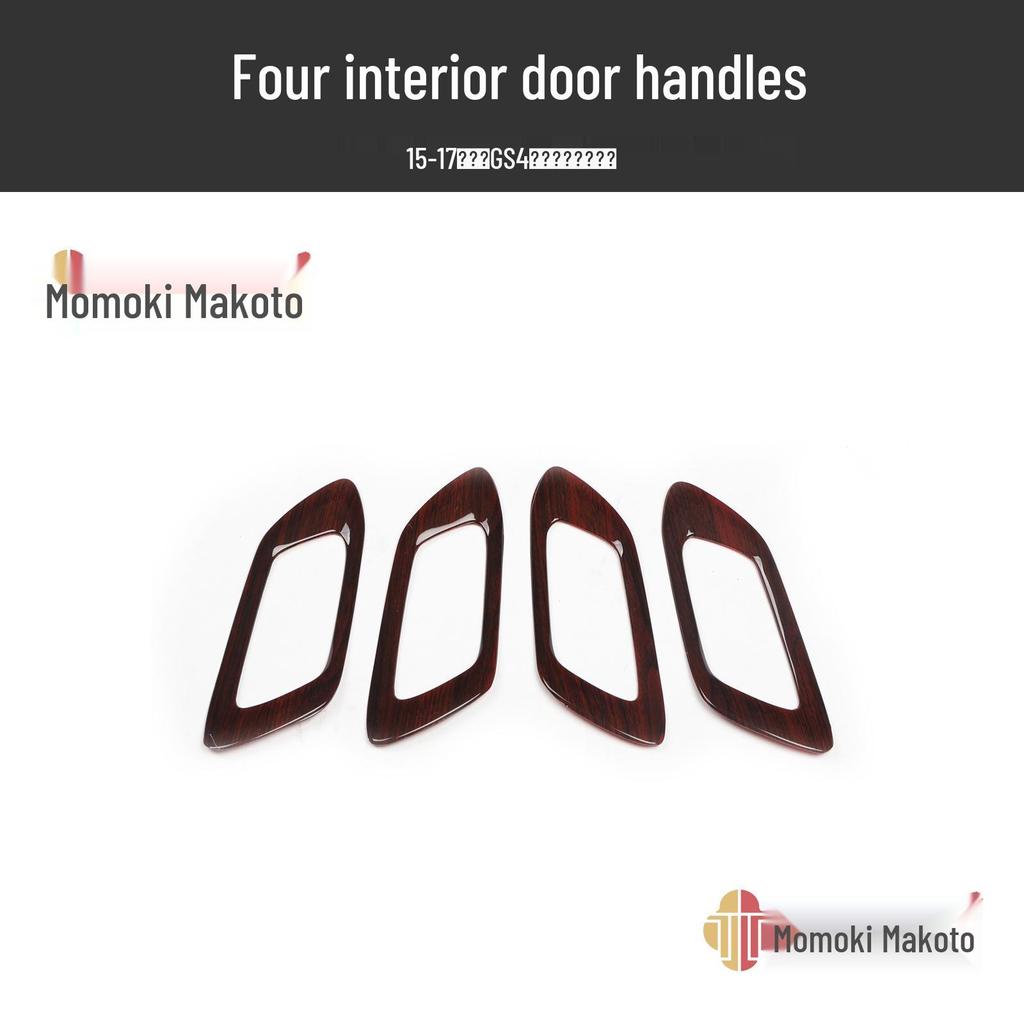 GAC GS4 15-17 Carbon Fiber Handbrake Frame & Steering Wheel Console Decorative Stickers