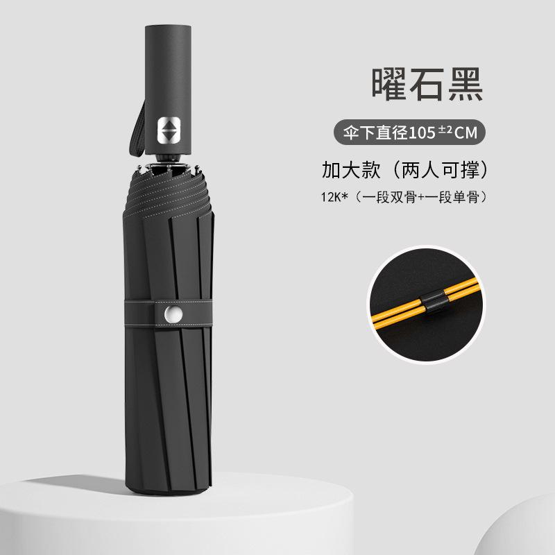 Umbrella Automatic umbrella Rain and shine Women's parasol Sunscreen umbrella UV protection Sun umbrella Thickened and enlarged folding umbrella