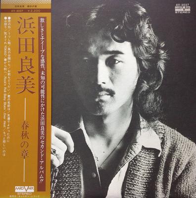 Registro LP YOSHIMI HAMADA - Shunju No Shou AV3037 AARD VARK 1976 Japão Obi Pop/Rock japonês