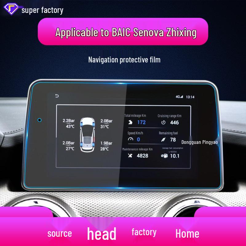 BAIC Senova D50/D60/Zhixing/X65 Navigation Screen Tempered Film & Protective Car Supplies
