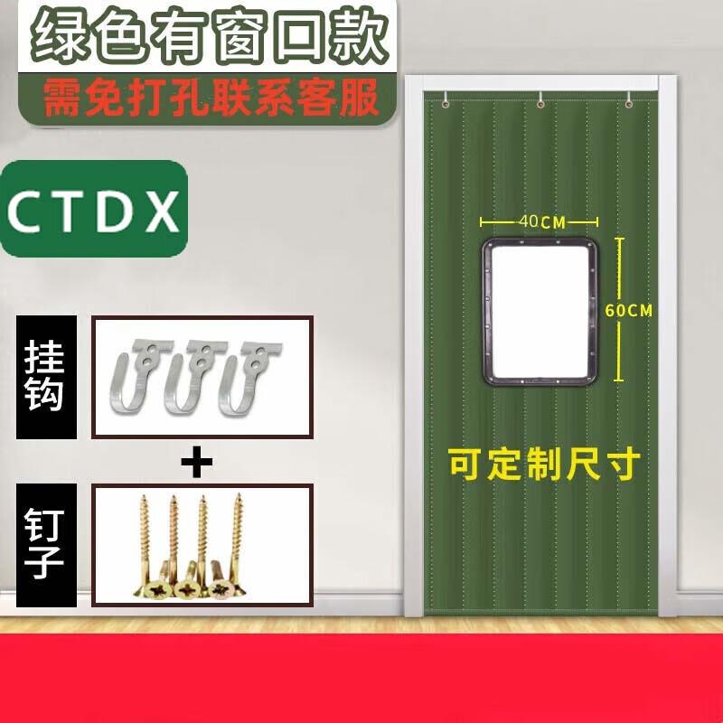 CTDX Winter Thermal Insulated Door Curtain with Window