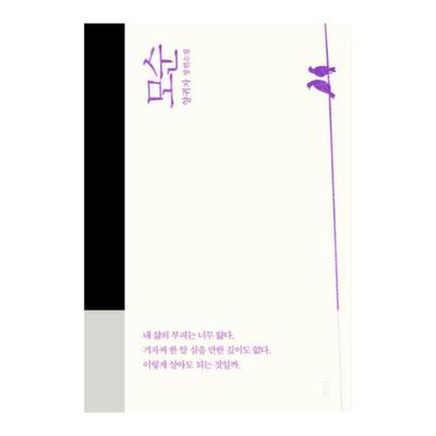 Momsun by Yang Gui Ja - Korean Book (Hardcover)