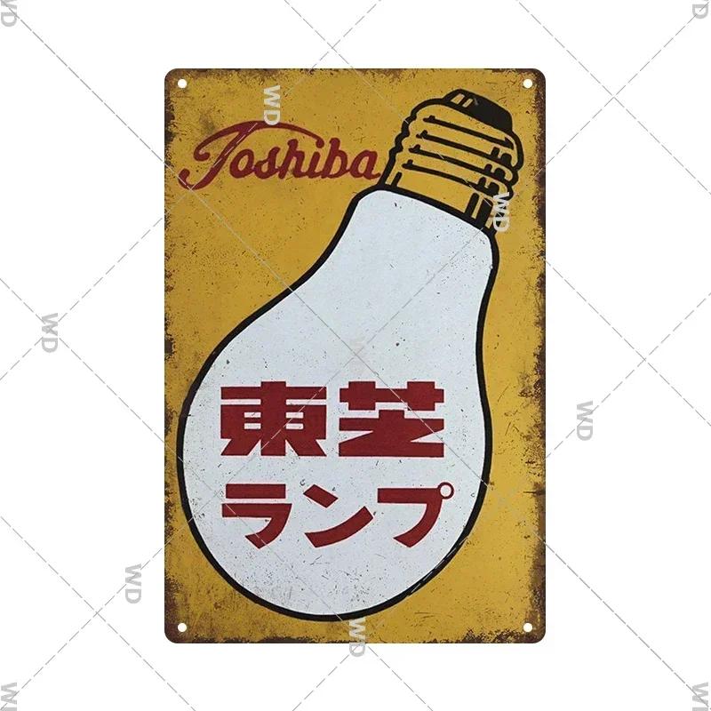 Tin Signs Retro Japanese Style Warning Beer Metal Vintage Signs Decor Plaque Metal Plate Home Club Home Man Cave Wall Decor