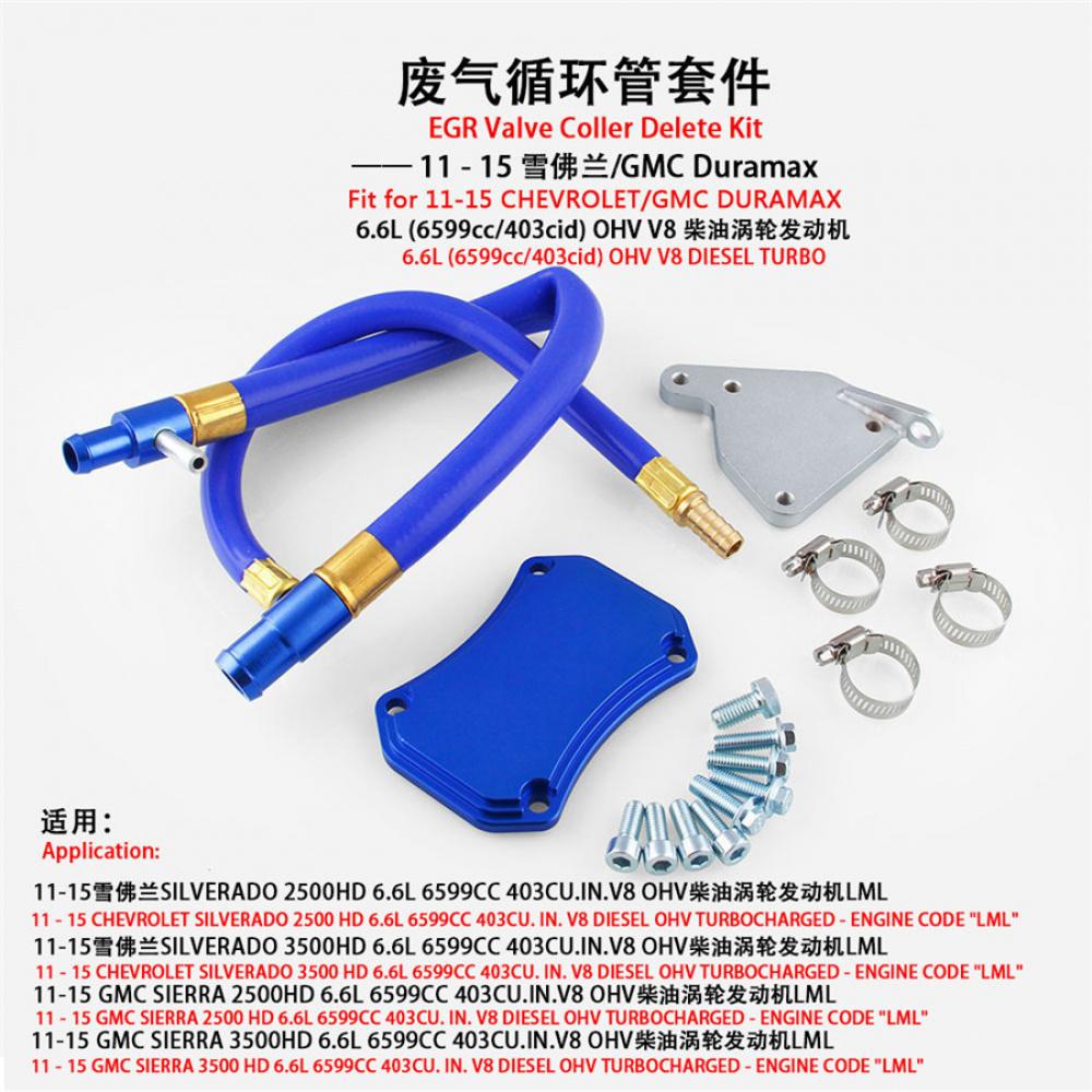 Pipe Parts & Accessories For Valve Cooler 11-15 Silverado Sierra