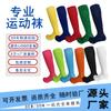 Football Socks, Stockings, Men'S Thick Towel Bottom, Sweat-Absorbing And Non-Slip Knee Socks, Children'S Sports Football Socks