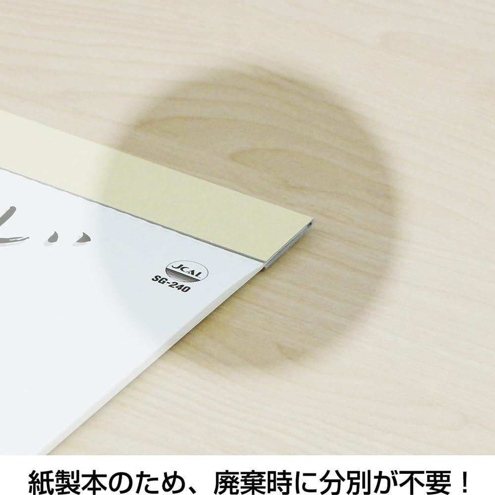 King Corporation 2027 Zenkyu Heart Gallery Wall Calendar B3 - Mindful Japanese Art