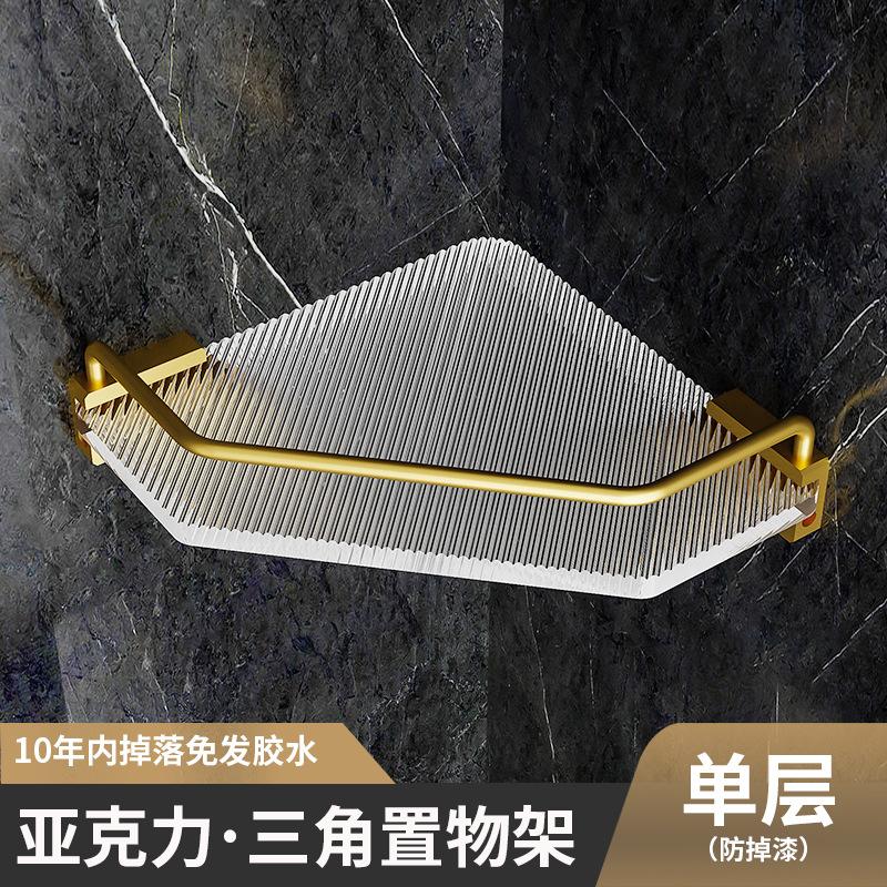 New acrylic bathroom rack toilet non-punching bath towel rack wall-mounted light luxury towel rack single rod
