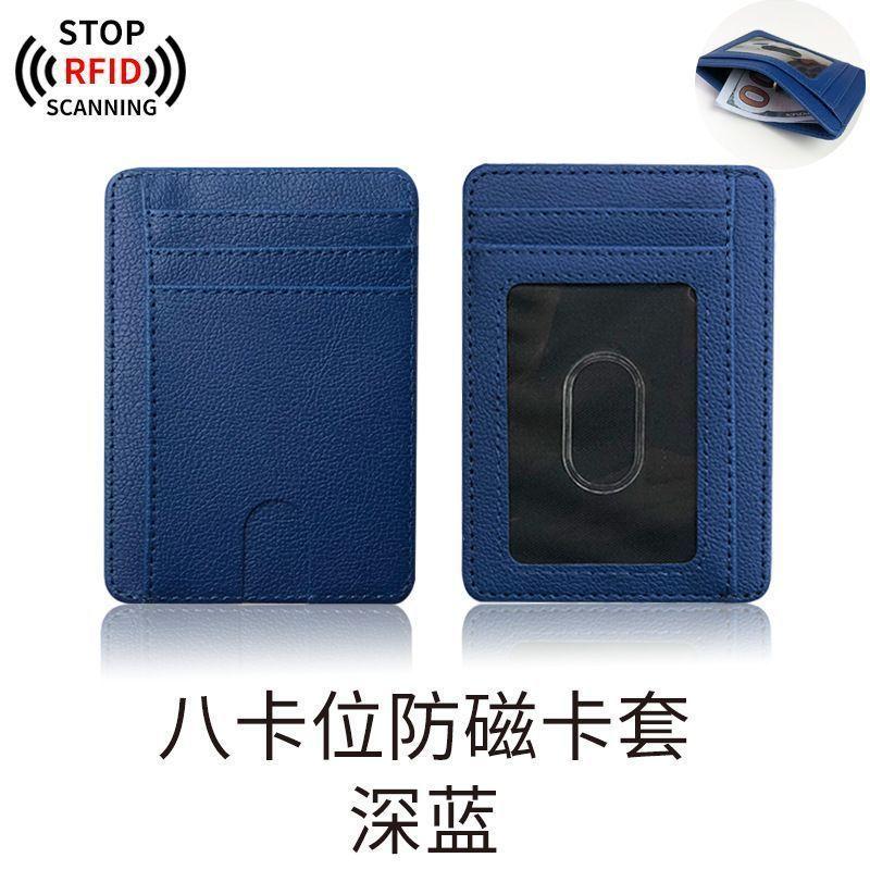 Anti-degaussing and Anti-theft Swipe Card Clip Multi-card Position Leather Card Bag Unisex Portable Compact Credit Card Bag