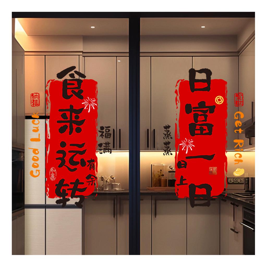 2026 New Year's Spring Festival Glass Static Cling Window Decals Festive Ambiances Housewarming Adds Traditional Charm