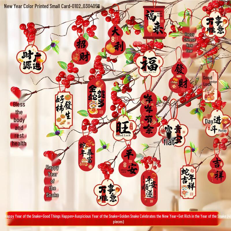 

Lilang Chinese New Year Snake Year Cloth Hanging Tags & Cards