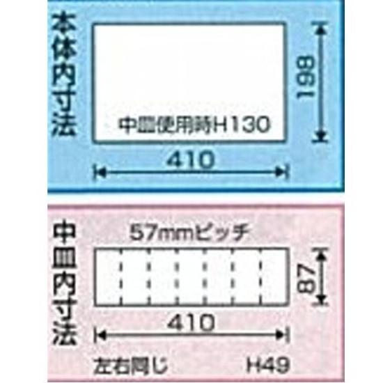 Ringstar Box Pipe Handle Steel Green X W200 X 2-tier RSD-411 [L410 H180mm]