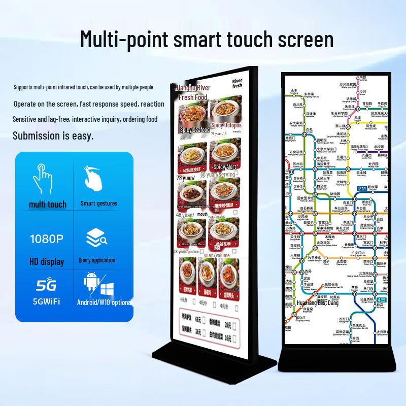 Baoguan 75-inch Touchscreen Standing Digital Signage CN plug (adapter included)