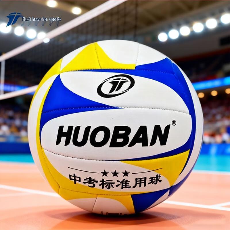 Sports Partner Unisex Soft Indoor Volleyball HB503