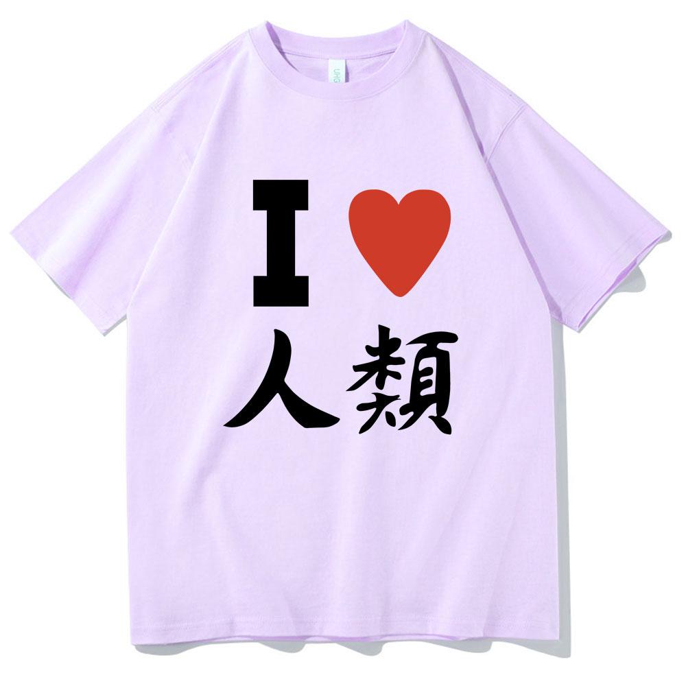 I Love Humanity Funny Meme Print Tshirt No Game No Life Live Tshirt Men Women Casual Oversized T Shirt 100 Cotton Short Sleeve