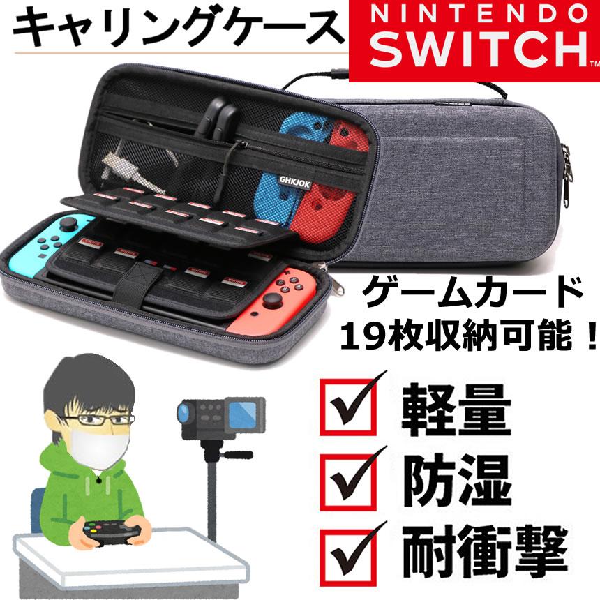 Nintendo Switch Storage Bag Gray Protective Case Carrying Large Capacity Card Cable Small Item