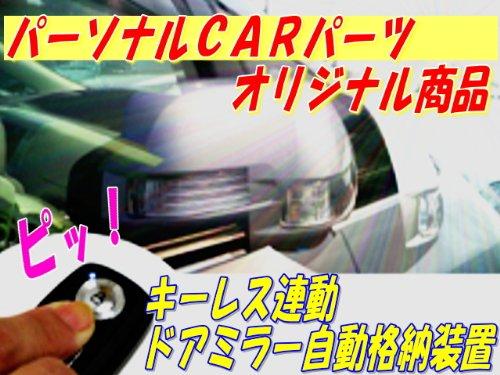 Personal CAR parts Hiace (up to type 3) (TRH200 series,