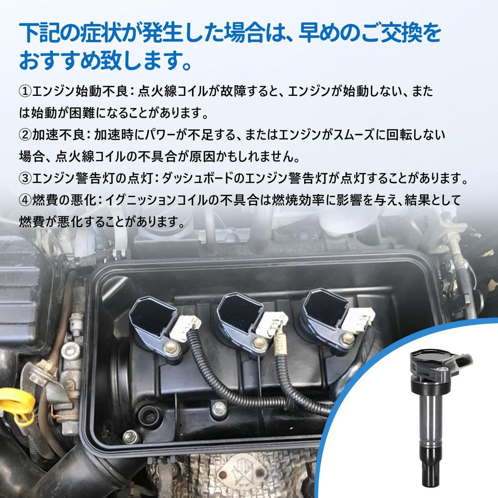 Ignition Coil Set of 3 for Daihatsu Move Move Latte Mira Gino Terios Kid Genuine Part Vehicles L150S, L550S, L650S, L660S, J111G, J131G. 4-pin.
