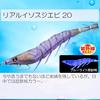DUEL Lure Egi EZ-Q Cast Eating No. 2.5 Weight: 10g A1755-RISE-Real Isosuji Shrimp Patapata