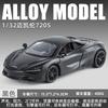 1:32 720S Model Toy Sports Cars Alloy Diecast Sound Light Exquisite Interior Pull Back Supercar Models for Kids Presents