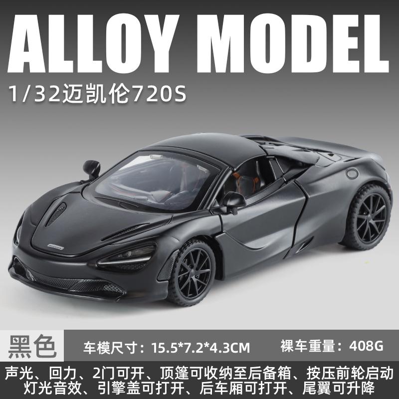 1:32 720S Model Toy Sports Cars Alloy Diecast Sound Light Exquisite Interior Pull Back Supercar Models for Kids Presents