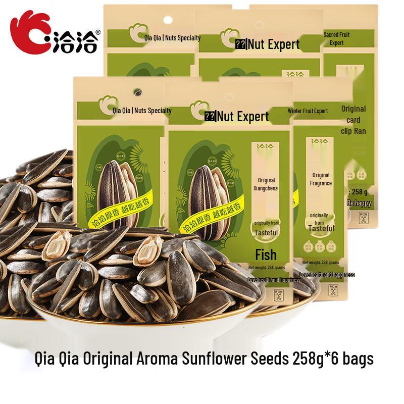 Qiaqia Original Flavor Sunflower Seeds