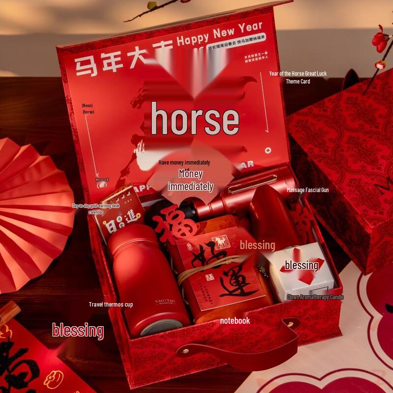 New Year Spring Festival Gift Set