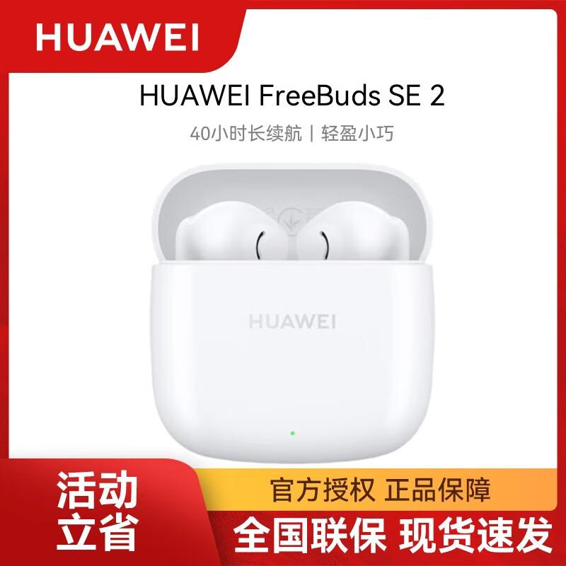 Huawei FreeBuds SE 2 True Wireless Earbuds