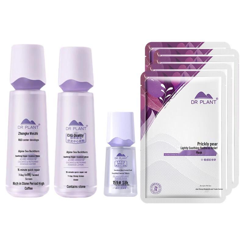 DR PLANT Alpine Sea Buckthorn Skincare 8-Piece Set