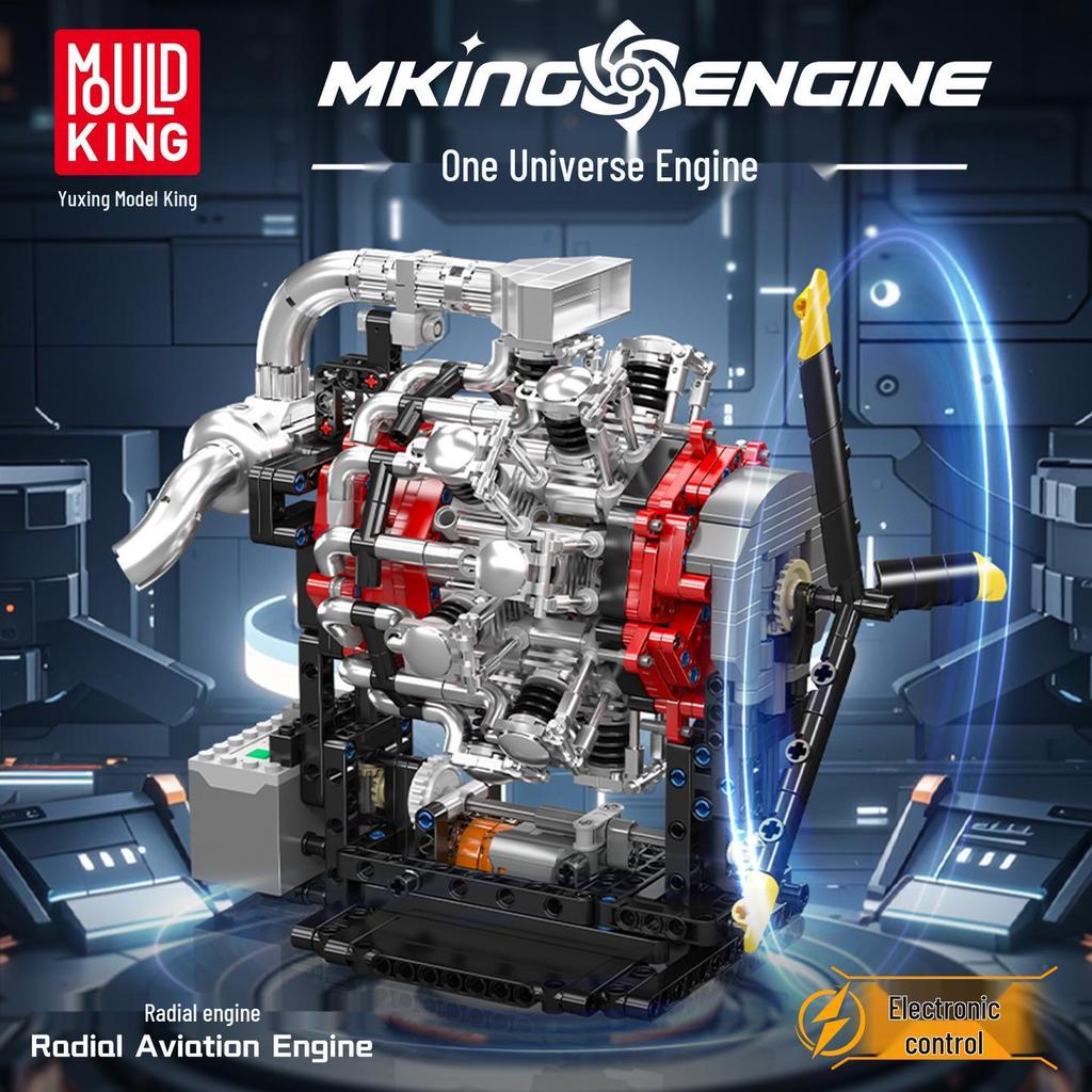 Yuxing King 10211 Star-Shaped Aircraft Engine Model Toy - Educational Building Blocks Collectible