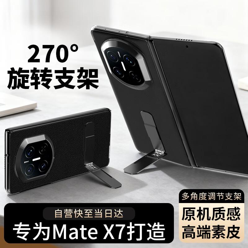 

Кожаный чехол для телефона Huawei Mate X7 с вращающейся подставкой Huawei Mate X7