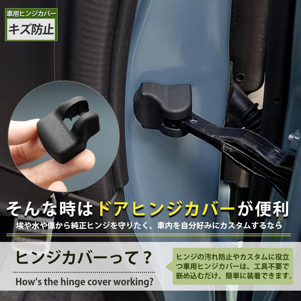 Hasiro New Hustler Door Hinge Cover for MR52S Door Striker Hustler Accessories MR92S Interior