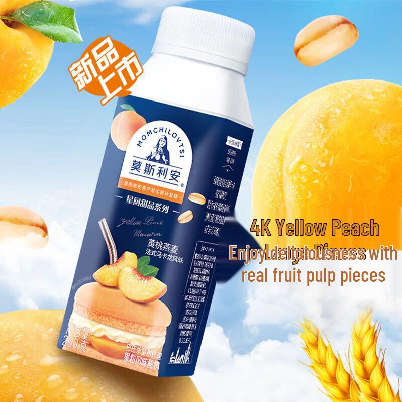 Guangming Mosilian Peach Oat Macaron Yogurt Drink