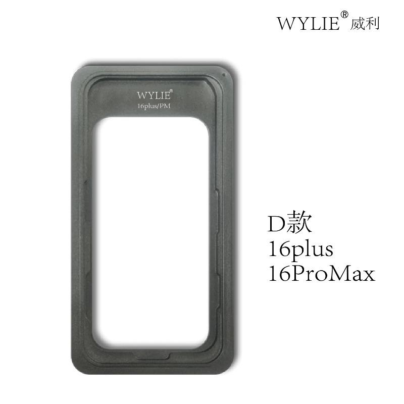 WYLIE ABCD Glue Quick Stick Clamping Middle Frame Glue Bonding Positioning Mold Touch Screen for IPhone 12-16 Pro MAX LCD Screen