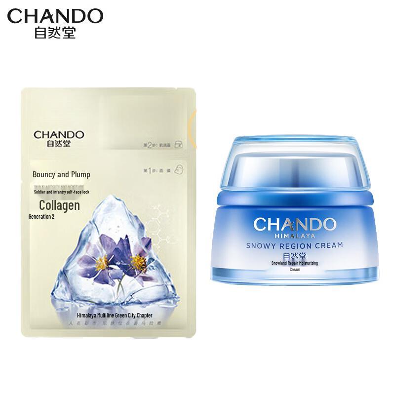 CHANDO Firming Mask & Repair Cream Skincare Set