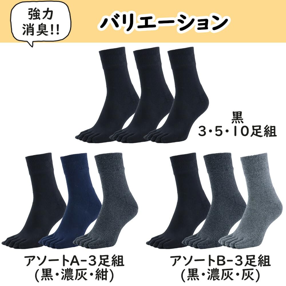Asuka Made with Asahi Kasei ROICA Deodorizing Sizes 5 Pairs Men's Five-Toe Socks, Half-Length, Agent, 25-27cm,