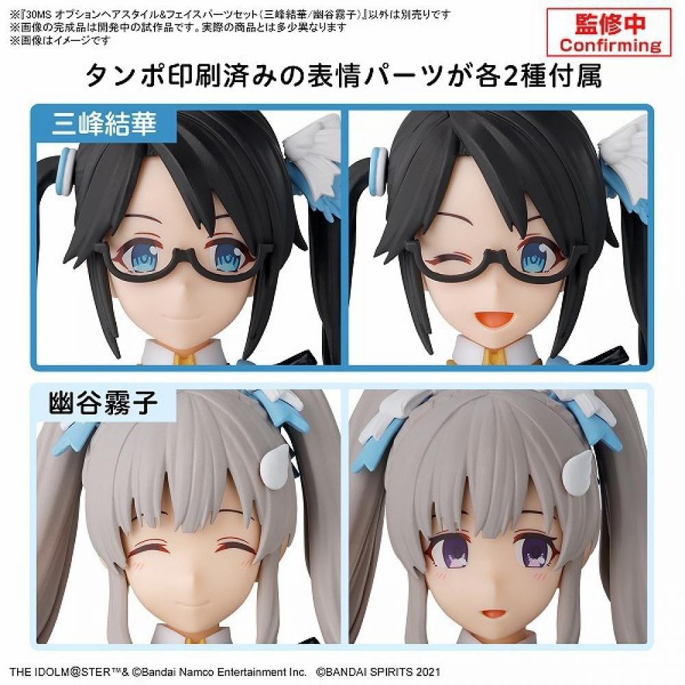 Bandai Spirits 30 Minutes Sisters The Idolmaster Shiny Colors Ensemble d'Options Coiffure et de Visage Mitsumine Yuka Yuya Kiriko [Pièces de Maquette en Plastique]