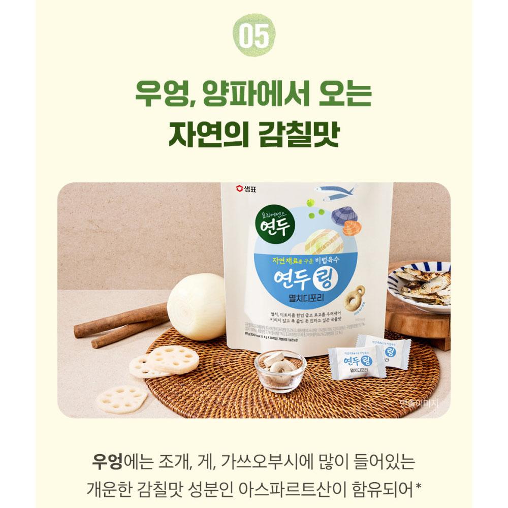 Sempio Yondu Ring Broth – Anchovy & Dried Pollock Stock Rings (140g / 35pcs)