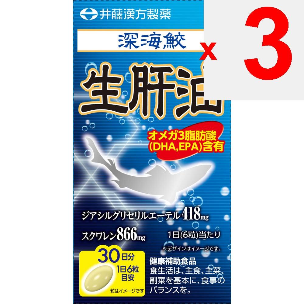 Ido Deep-Sea Shark Liver Oil 30-Day Supply 180 Softgels Immunity Shark Liver Oil