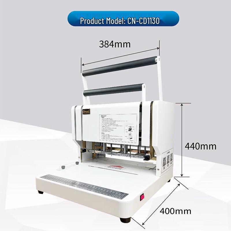 Zhongchuang'en CN-CD1130 Three-Hole Document Binding Machine CN plug (adapter included)