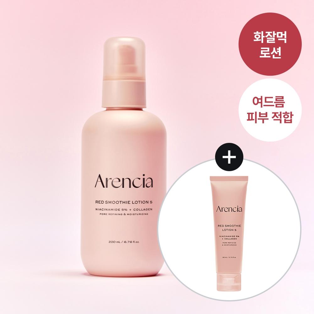 Arencia [huajalmock] Arencia Red Smoothie Lotion 5 200ml Project  +80ml Miniature