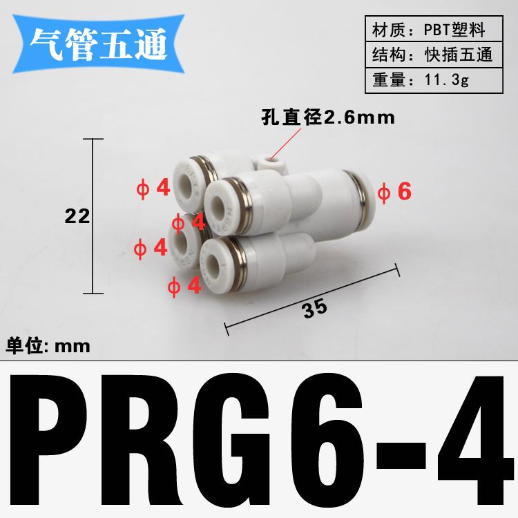 4 6 8 10 12mm Tube OD Y-Shaped 4 Ways Splitter Block Distribution Plastic Pneumatic Air Pipe Fitting Push In Connector