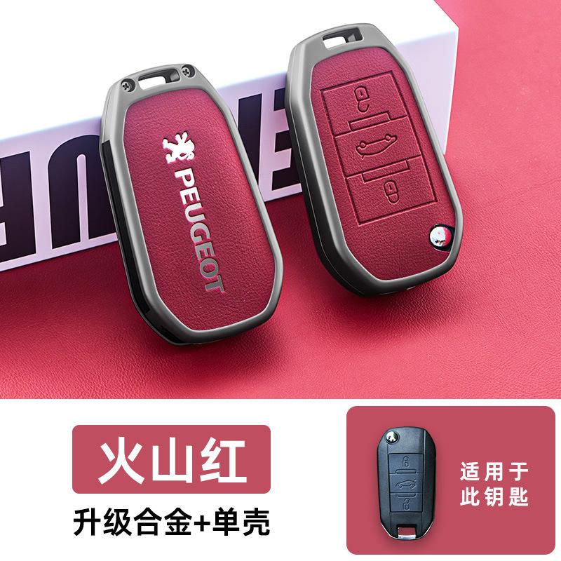 New Zinc Alloy Leather Car Key Case Cover Holder Cover Protection For Peugeot D208 2008 301 308 508 5008 RCZ Keychain Accessories