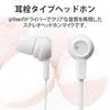 ELECOM Stereo Earphones, Tangle-Resistant Flat Cord, Y-Shaped, 9mm Drivers, White, EHP-C3520WH