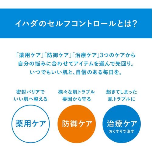 IHADA Medizinischer, klarer Balsam, aufhellend, für empfindliche Haut, nicht klebrig, für trockene, raue Haut, Akne, Flecken, hypoallergen, 18 g