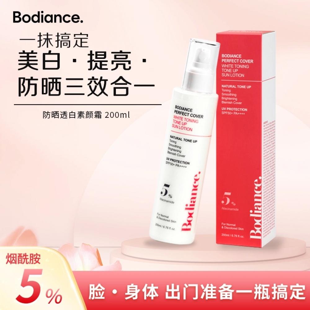 

Body Perfect Cover White Toning Tone Up Sun Lotion 200ml